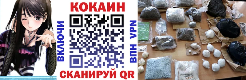 Как найти наркотики Лихославль ГАШ Кокаин МЕФ Галлюциногенные грибы мега рабочий сайт А ПВП МАРИХУАНА