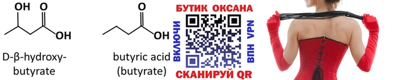 Бутират GHB  мега ссылка  Лихославль  где найти наркотики 