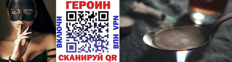 ГЕРОИН хмурый  Лихославль 