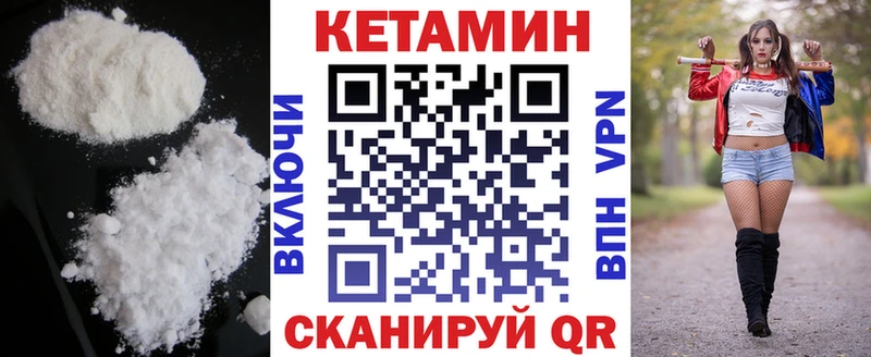 КЕТАМИН VHQ  Лихославль 